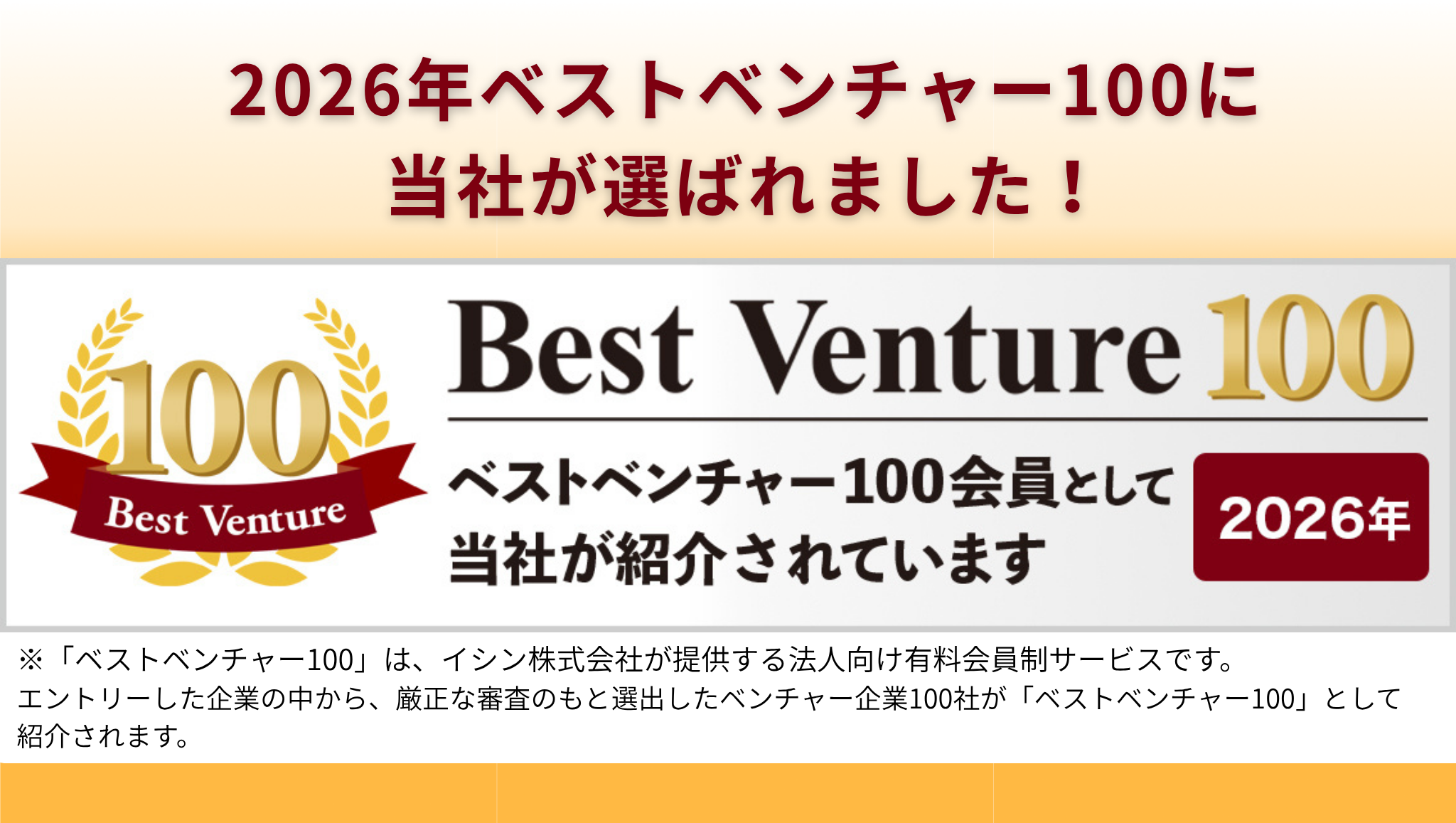 Best Venture